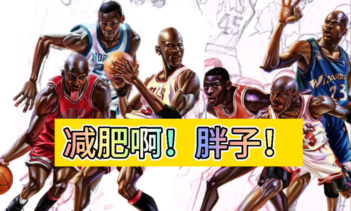 如何制定适合自己的篮球恢复训练计划?_1